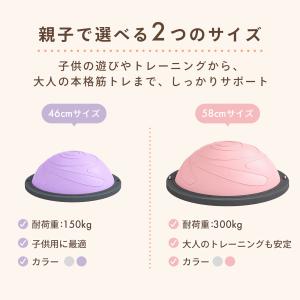 バランスドーム 子ども 58cm 半円バランス...の詳細画像5