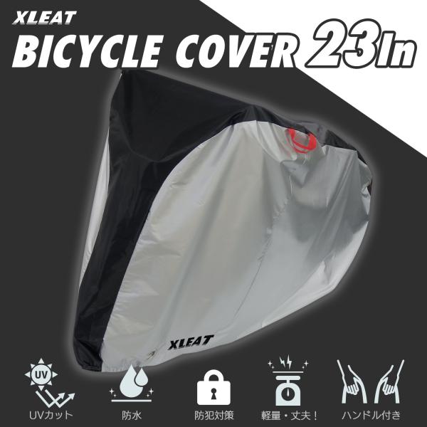 自転車カバー 厚手 防水 サイクルカバー 撥水 防水カバー レインカバー 自転車 子供用 シルバー ...