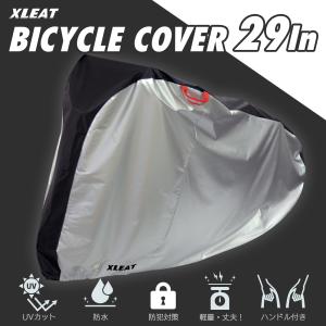 自転車カバー 厚手 防水 サイクルカバー 撥水 防水カバー レインカバー 自転車 バイクカバー 原付 シルバー