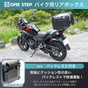 リアボックス バイク 58l 背もたれ バイク...の詳細画像2