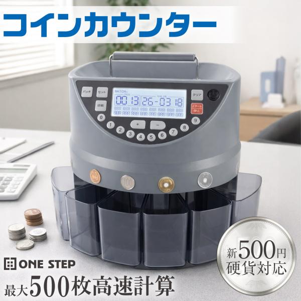 コインカウンター 自動 マネーカウンター ポータブル 硬貨 計数機 電動 高速 計算機 選別機 コイ...