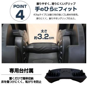 可変式ダンベル 40kg 2個セット 32kg...の詳細画像5