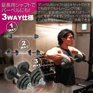 ダンベル 可変式 20kg 可変式ダンベル 2...の詳細画像3