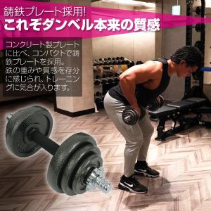 ダンベル 可変式 20kg 可変式ダンベル 2...の詳細画像4