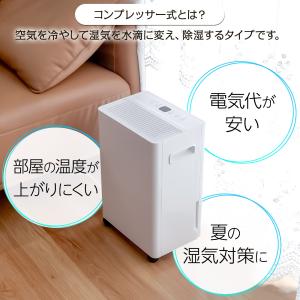 除湿機 衣類乾燥 小型 家庭用 コンプレッサー...の詳細画像3