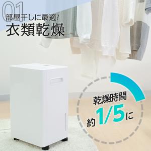 除湿機 衣類乾燥 小型 家庭用 コンプレッサー...の詳細画像5