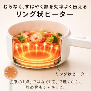 電気鍋 1人用 片手鍋 IH鍋 電気調理鍋 小...の詳細画像5