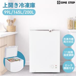 冷凍ストッカー 上開き 家庭用 冷蔵庫 業務用...の詳細画像2