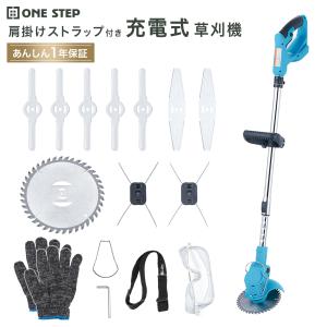 電動草刈機 草刈り機 刈払機 電動 コードレス 草刈り機替え刃 電動草刈機替刃 芝刈り機 マキタバッテリー互換｜ONE STEP