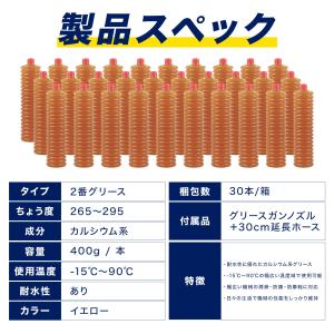 グリス 400g NO.2 ジャバラ容器 30...の詳細画像4