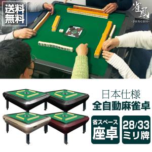 全自動麻雀卓 座卓 28mm 麻雀卓 全自動 ...の詳細画像1