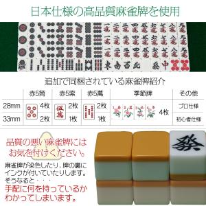全自動麻雀卓 座卓 28mm 麻雀卓 全自動 ...の詳細画像3