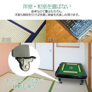 全自動麻雀卓 座卓 28mm 麻雀卓 全自動 ...の詳細画像5