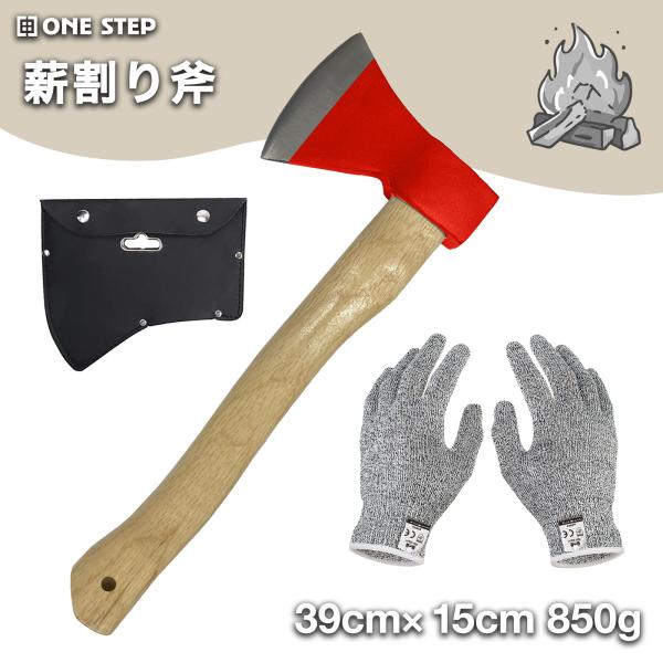 斧 薪割り キャンプ 手斧 ハンドアックス アックス ハチェット 鉈 枝打ち 大工斧 保護ケース付き