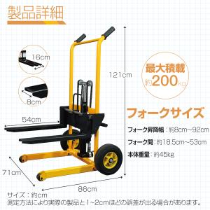 ハンドフォークリフト 200kg 折りたたみ式...の詳細画像5