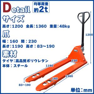 ハンドリフト 2t 低床 パレット用 長爪 ロ...の詳細画像4
