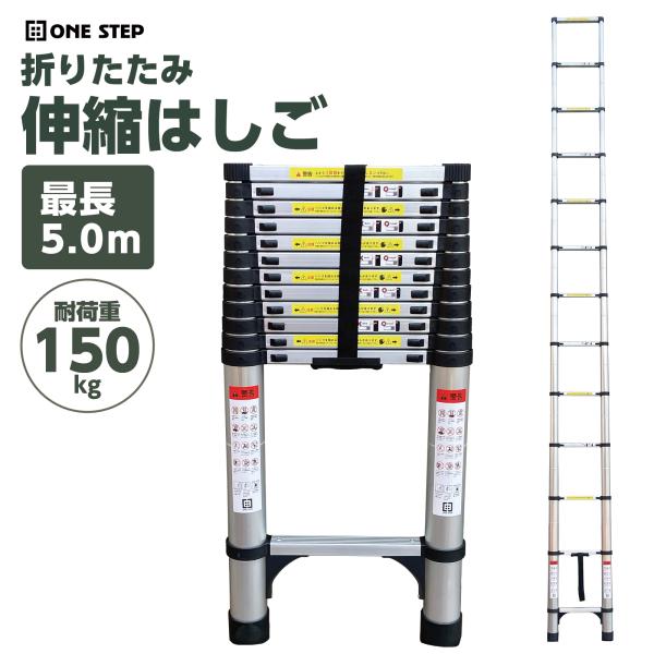 伸縮はしご 5m 梯子 伸縮 5m アルミ はしご 伸縮 5m 屋根用 ハシゴ アルミ製 伸縮 ハシ...