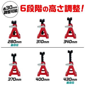 ジャッキスタンド 3t 2基 馬ジャッキ 2台...の詳細画像4