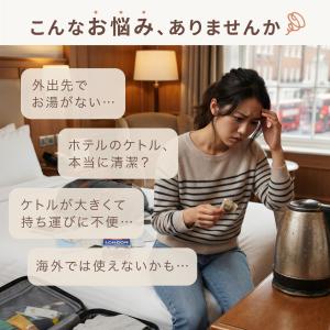 折りたたみ ケトル 電気ケトル 小型 温度調節...の詳細画像3