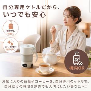 折りたたみ ケトル 電気ケトル 小型 温度調節...の詳細画像4