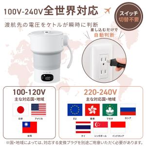 折りたたみ ケトル 電気ケトル 小型 温度調節...の詳細画像5