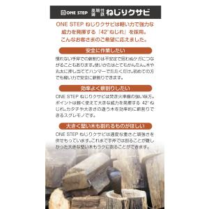 ねじり 楔 くさび 薪割り クサビ 2個セット...の詳細画像3