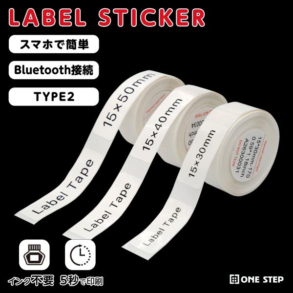 ラベルプリンター ラベルライター 専用 交換 ラベル シール 30mm 40mm 50mm ホワイト...