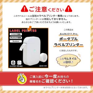 ラベルプリンター ラベルライター 専用 交換 ...の詳細画像1