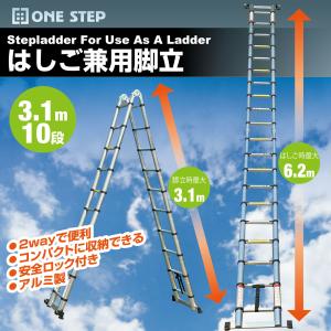 伸縮はしご はしご兼用脚立 脚立 ハシゴ 梯子...の詳細画像1