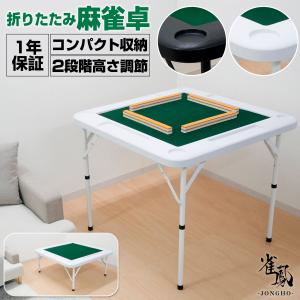麻雀卓 折りたたみ 手打ち 家庭用 座卓 持ち...の詳細画像1
