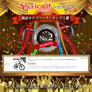 マウンテンバイク 26インチ シマノ製 21段...の詳細画像1
