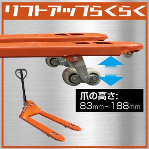ハンドリフト 2t 低床 83mm パレット用...の詳細画像1