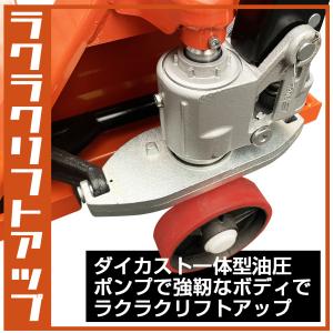 ハンドリフト 2t 低床 83mm パレット用...の詳細画像4