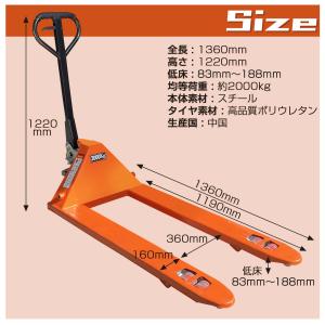 ハンドリフト 2t 低床 83mm パレット用...の詳細画像5