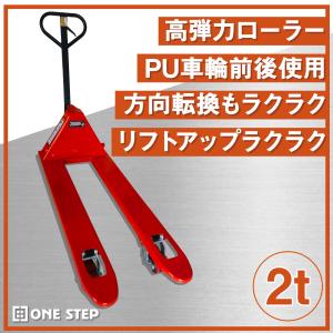 ハンドリフト 2t 低床 パレット用 長爪 ロ...の詳細画像1