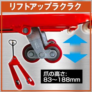 ハンドリフト 2t 低床 パレット用 長爪 ロ...の詳細画像2