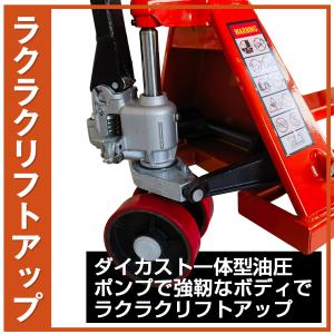 ハンドリフト 2t 低床 パレット用 長爪 ロ...の詳細画像5