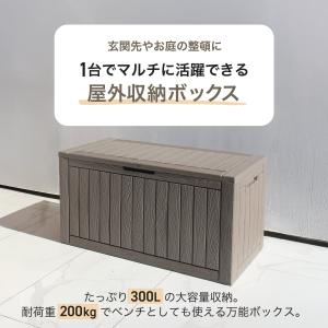 屋外収納ボックス ベンチ収納 物置 収納庫 屋...の詳細画像2