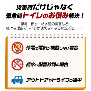非常用トイレセット 20回 非常用トイレ 凝固...の詳細画像2