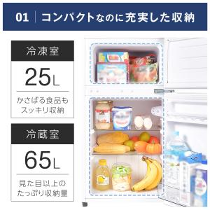 冷蔵庫 一人暮らし 冷凍冷蔵庫 2ドア 90L...の詳細画像1
