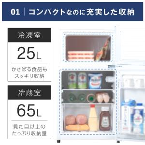 冷蔵庫 一人暮らし 冷凍冷蔵庫 2ドア 90L...の詳細画像2