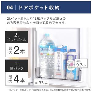 冷蔵庫 一人暮らし 冷凍冷蔵庫 2ドア 90L...の詳細画像4