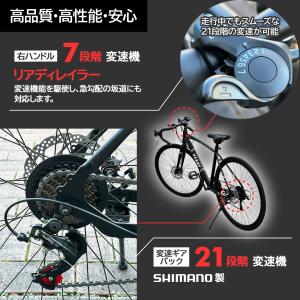 ロードバイク 700c シマノ製 21段変速 ...の詳細画像3