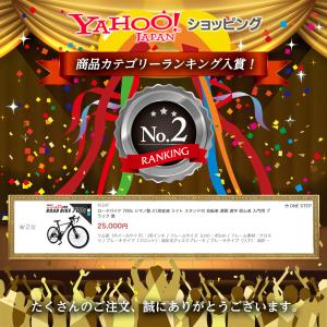 ロードバイク 700c シマノ製 21段変速 ...の詳細画像1