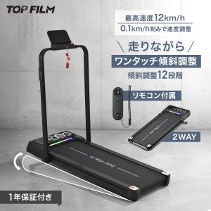 ランニングマシーン 電動ルームランナー 傾斜 ウ...の商品画像