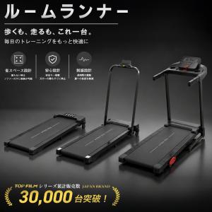 ランニングマシーン 電動ルームランナー 傾斜 ...の詳細画像1