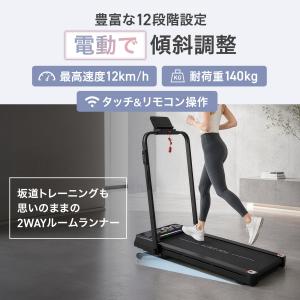 ランニングマシーン 電動ルームランナー 傾斜 ...の詳細画像2