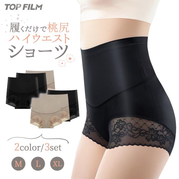 ハイウエストショーツ 3枚 サニタリーショーツ セット 夜用 生理用ショーツ レディース ハイウエス...