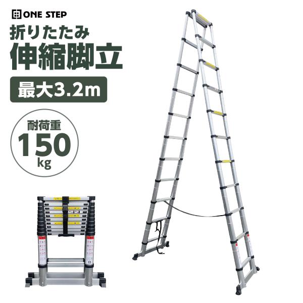 脚立 アルミ 11段 3.2m 伸縮 折りたたみ 踏み台 伸縮脚立 はしご 梯子 スライド式 安全ロ...