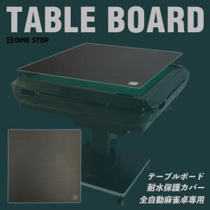 雀友α用 「天板張り替えマット（青色）」 麻雀用具・マージャン用部品